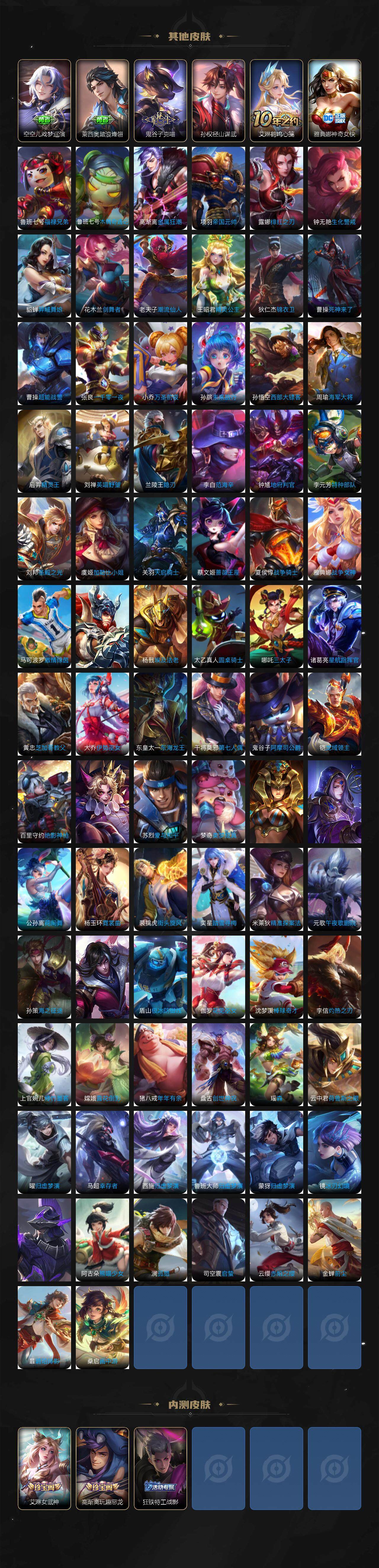 WZCMW3394278王者荣耀账号详情图7 WZCMW3394278王者荣耀账号详情图7