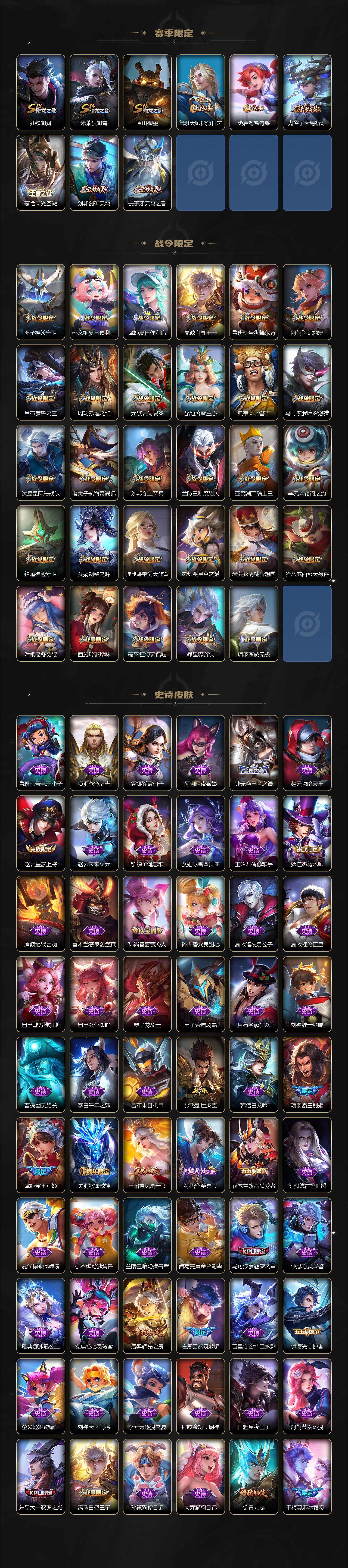 WZCMW3394291王者荣耀账号详情图4 WZCMW3394291王者荣耀账号详情图4