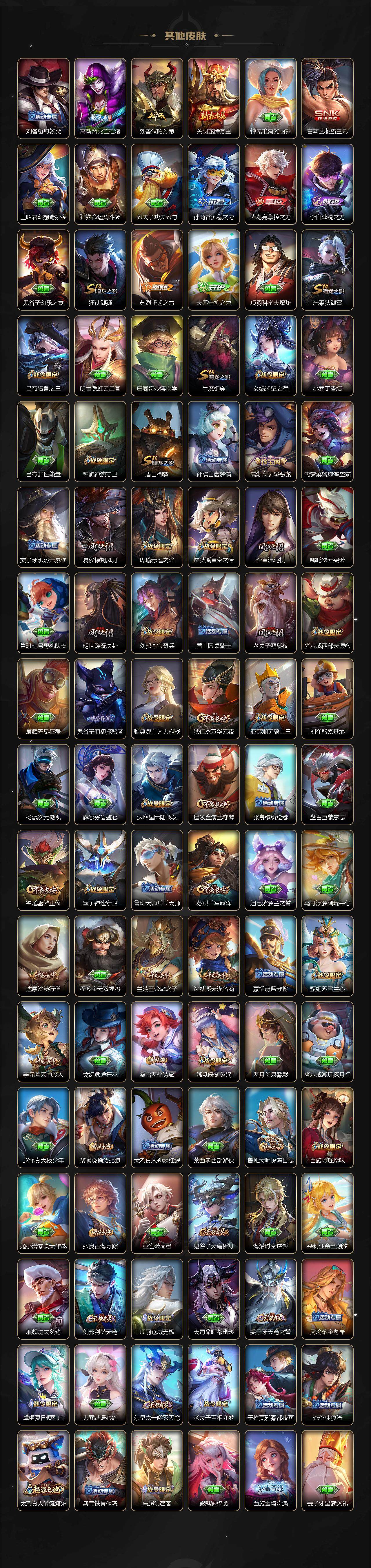 WZCMW3394291王者荣耀账号详情图6 WZCMW3394291王者荣耀账号详情图6