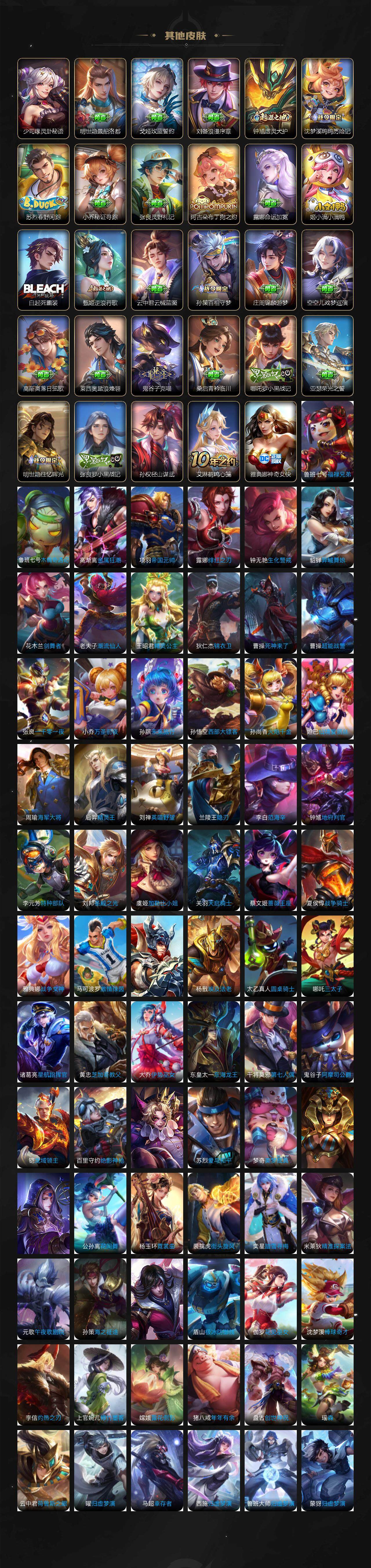 WZCMW3394291王者荣耀账号详情图7 WZCMW3394291王者荣耀账号详情图7