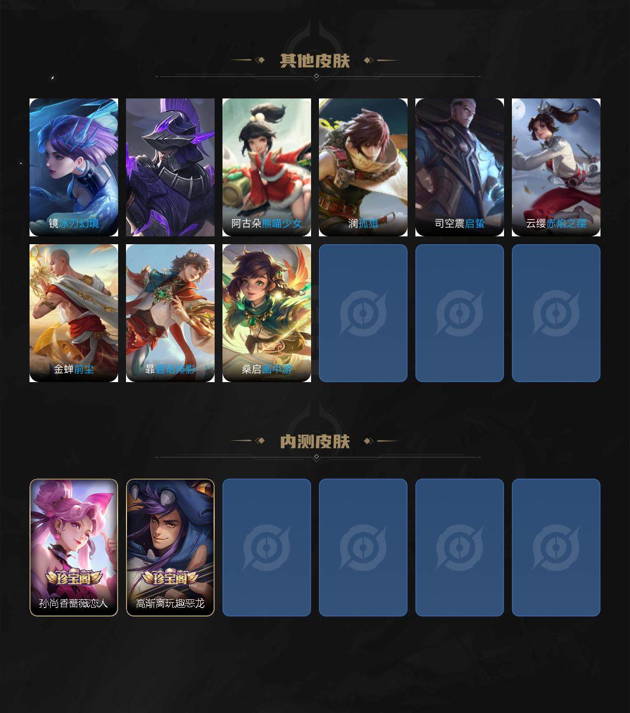 WZCMW3394291王者荣耀账号详情图8 WZCMW3394291王者荣耀账号详情图8