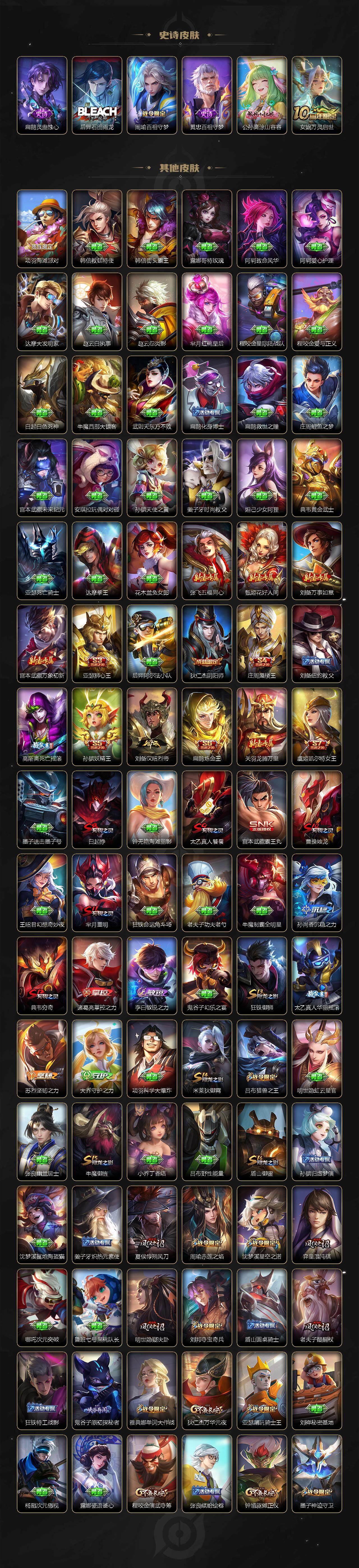 WZCMW3394312王者荣耀账号详情图6 WZCMW3394312王者荣耀账号详情图6