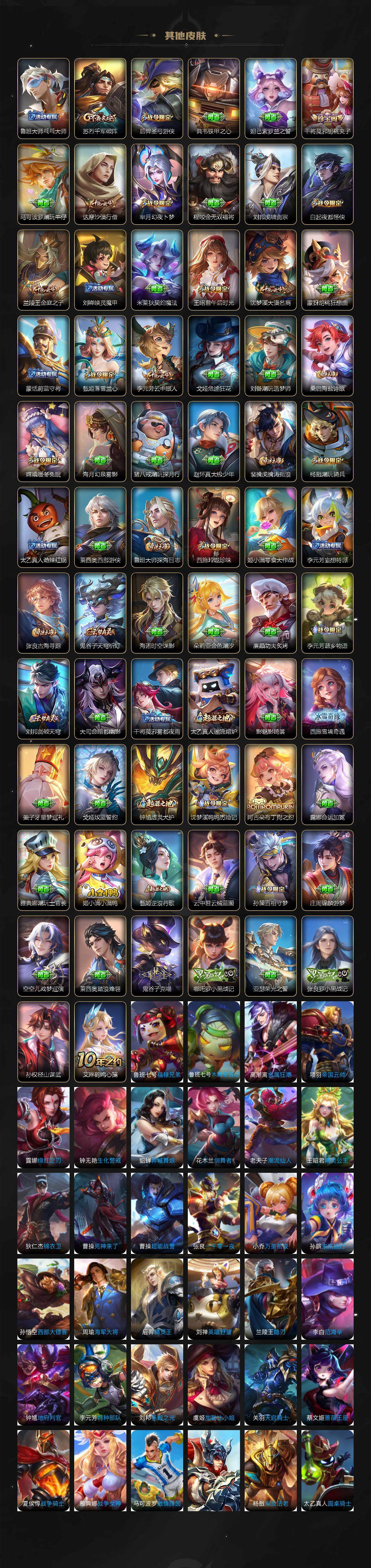 WZCMW3394312王者荣耀账号详情图7 WZCMW3394312王者荣耀账号详情图7