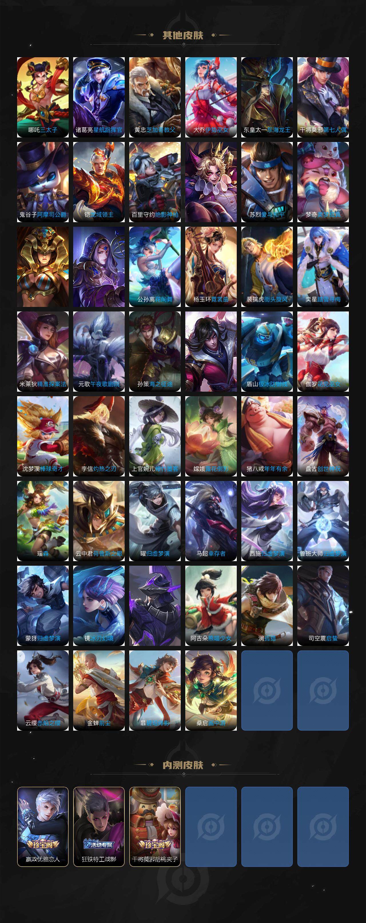 WZCMW3394312王者荣耀账号详情图8 WZCMW3394312王者荣耀账号详情图8