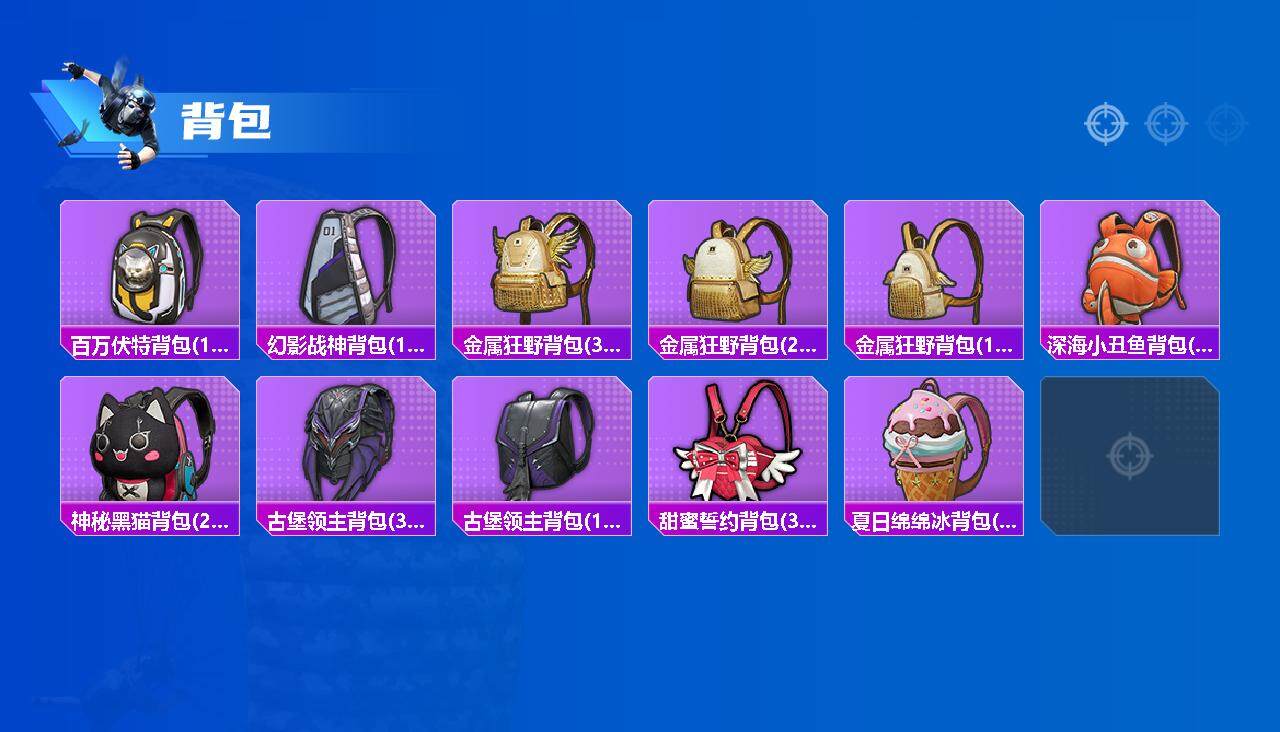 HPQM3403758和平精英账号详情图6 HPQM3403758和平精英账号详情图6