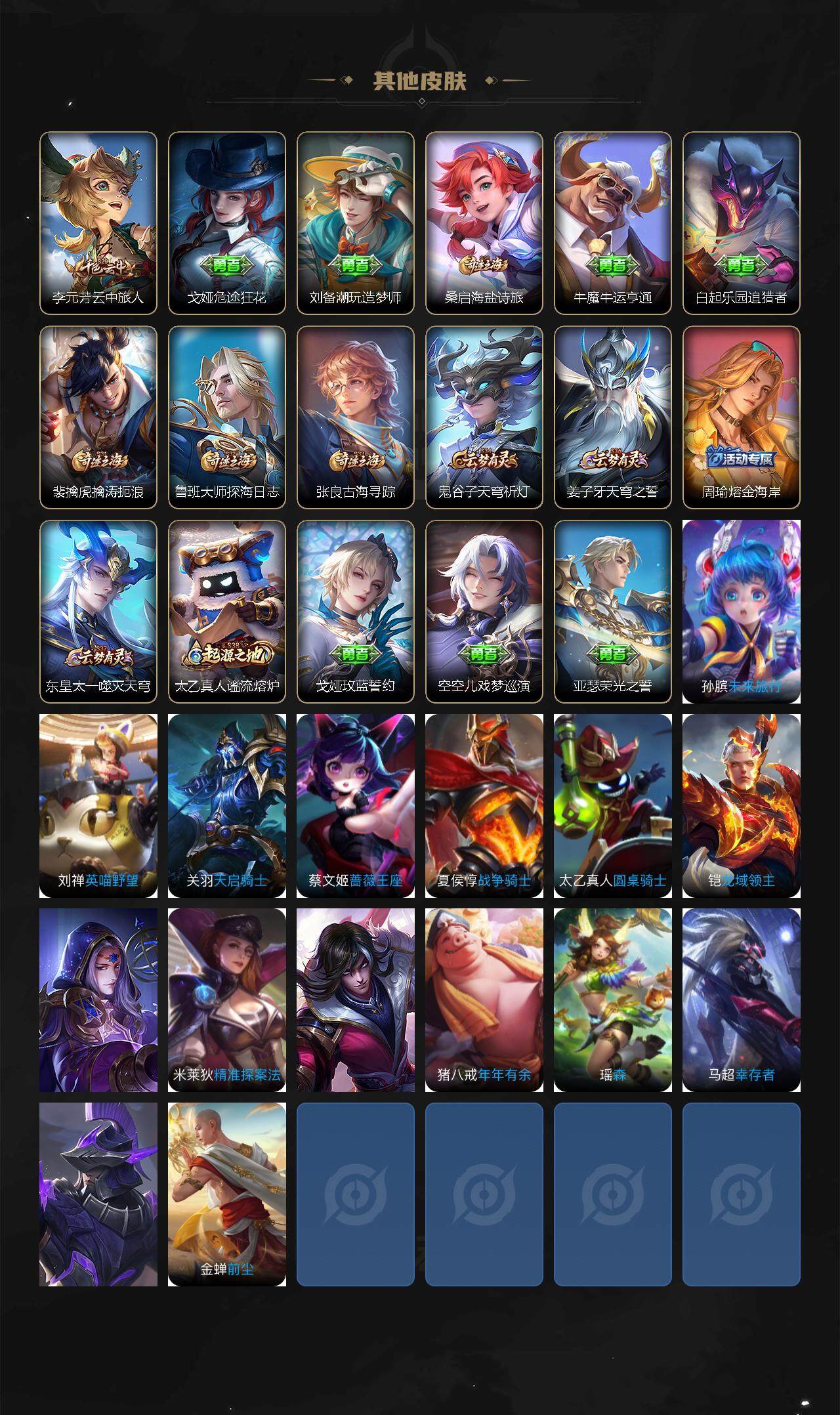 WZLX3399830王者荣耀账号详情图3