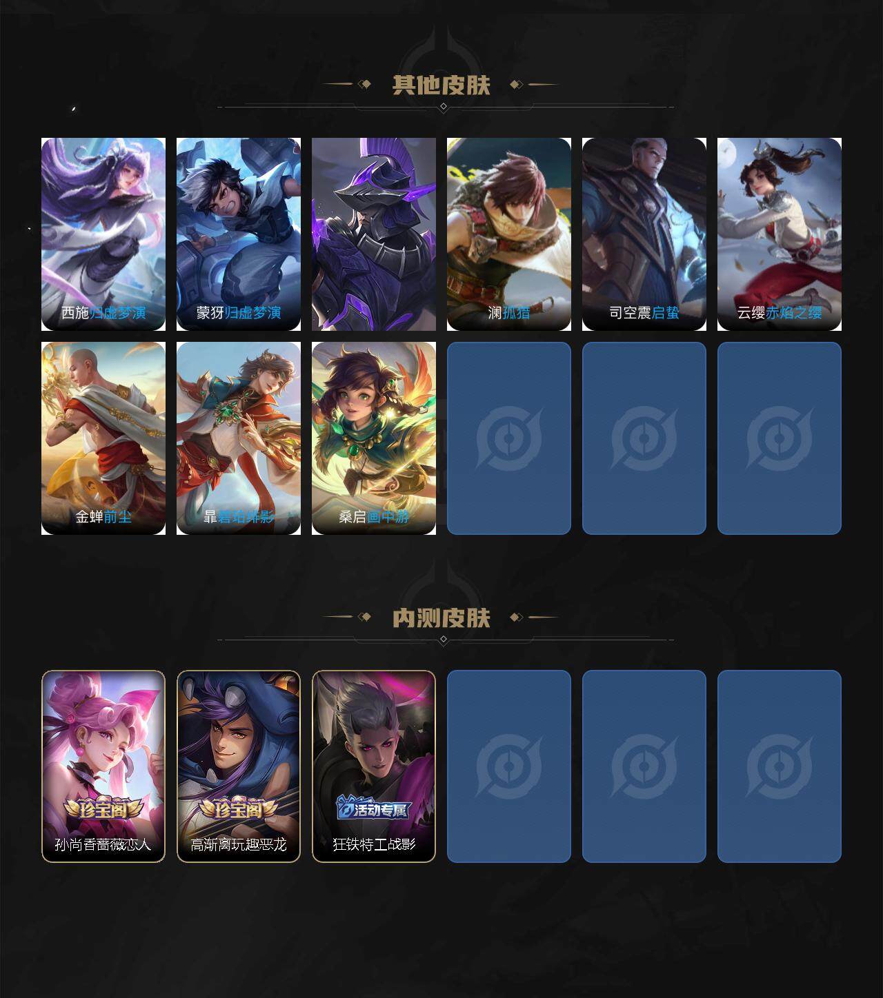 WZLX3399841王者荣耀账号详情图5