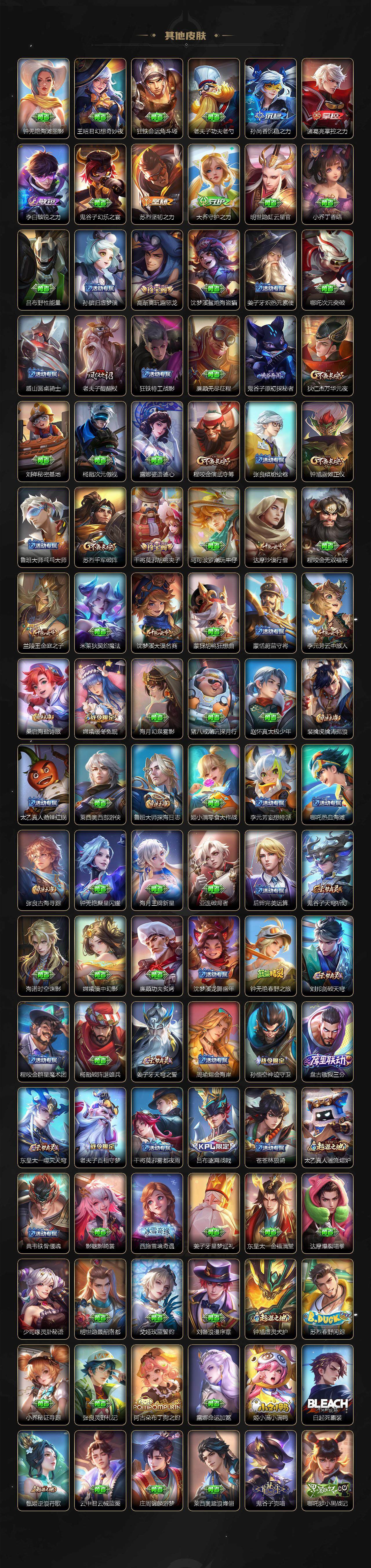 WZLE3396819王者荣耀账号详情图4