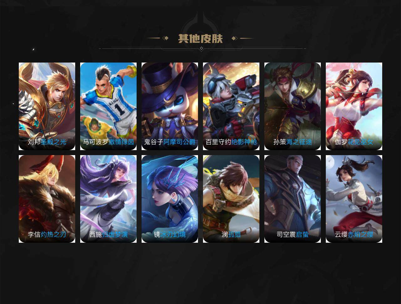 WZEY3395007王者荣耀账号详情图3