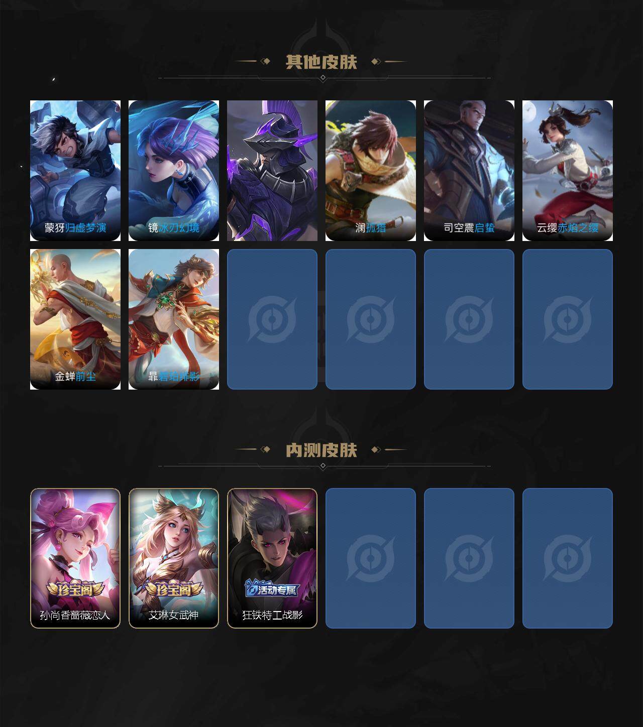 WZLX3396813王者荣耀账号详情图6