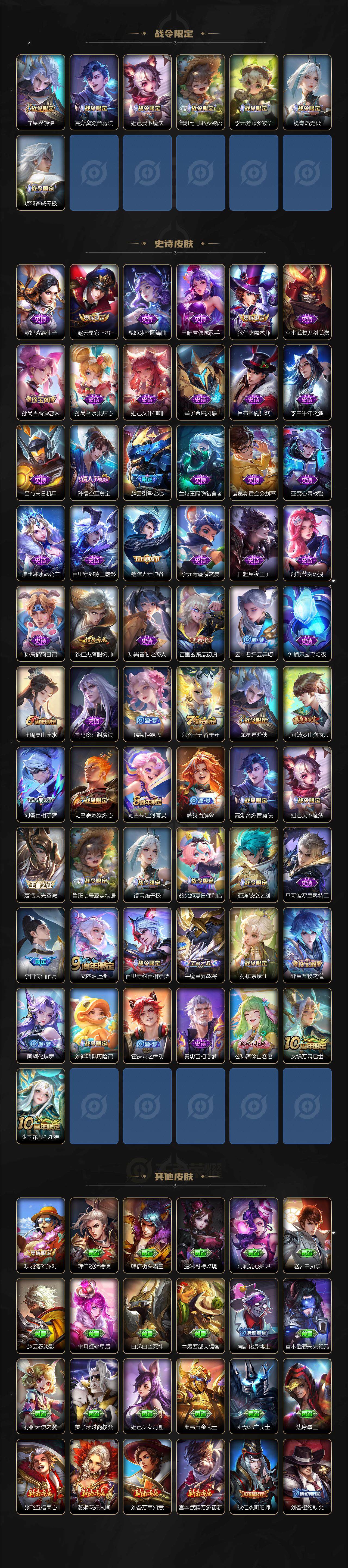 WZCMW3424605王者荣耀账号详情图3 WZCMW3424605王者荣耀账号详情图3