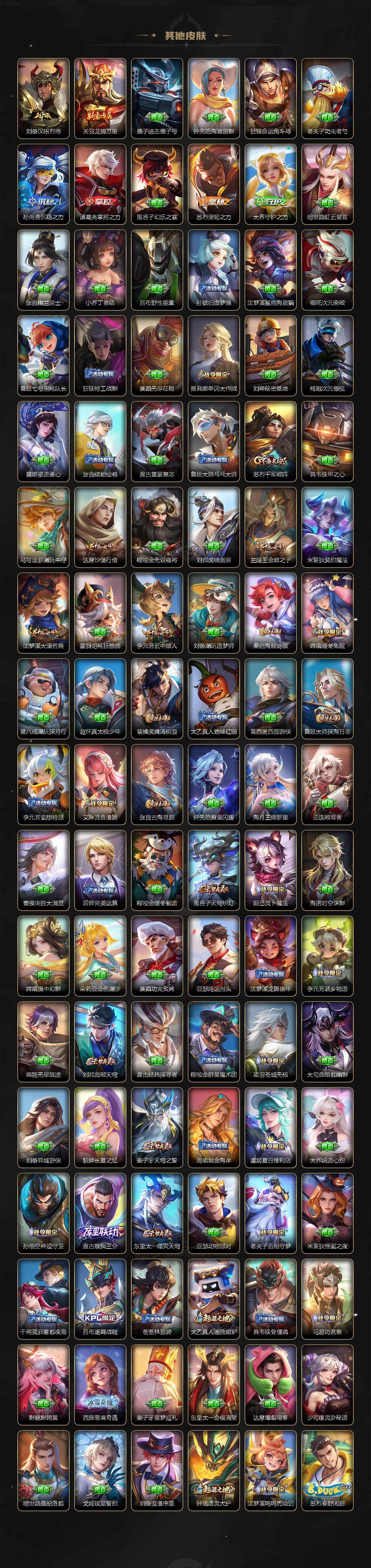 WZCMW3424605王者荣耀账号详情图4 WZCMW3424605王者荣耀账号详情图4