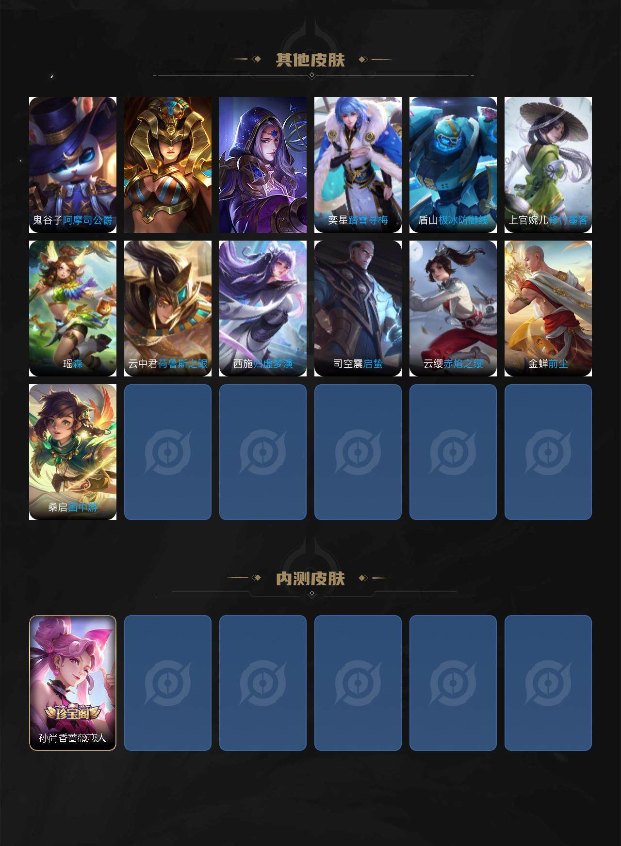 WZCMW3394953王者荣耀账号详情图3 WZCMW3394953王者荣耀账号详情图3