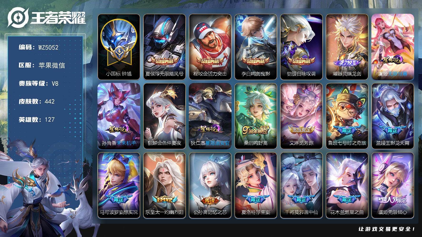王者荣耀账号苹果VX苹果WX-V8-尊贵铂金II段位-127英雄-442皮肤-4典藏-0珍品无双-1无双-0珍品传说-57传说-146史诗
【英雄全皮】：刘邦全皮，娜可露露全皮，苏烈全皮，李信全皮，猪八戒全皮，曜全皮，