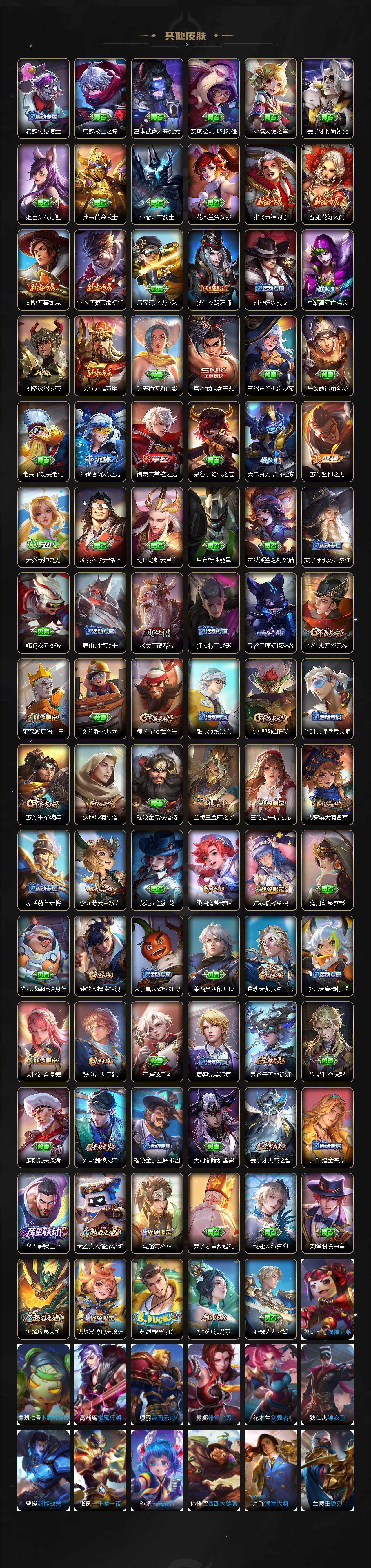 WZ0349654王者荣耀账号详情图4 WZ0349654王者荣耀账号详情图4