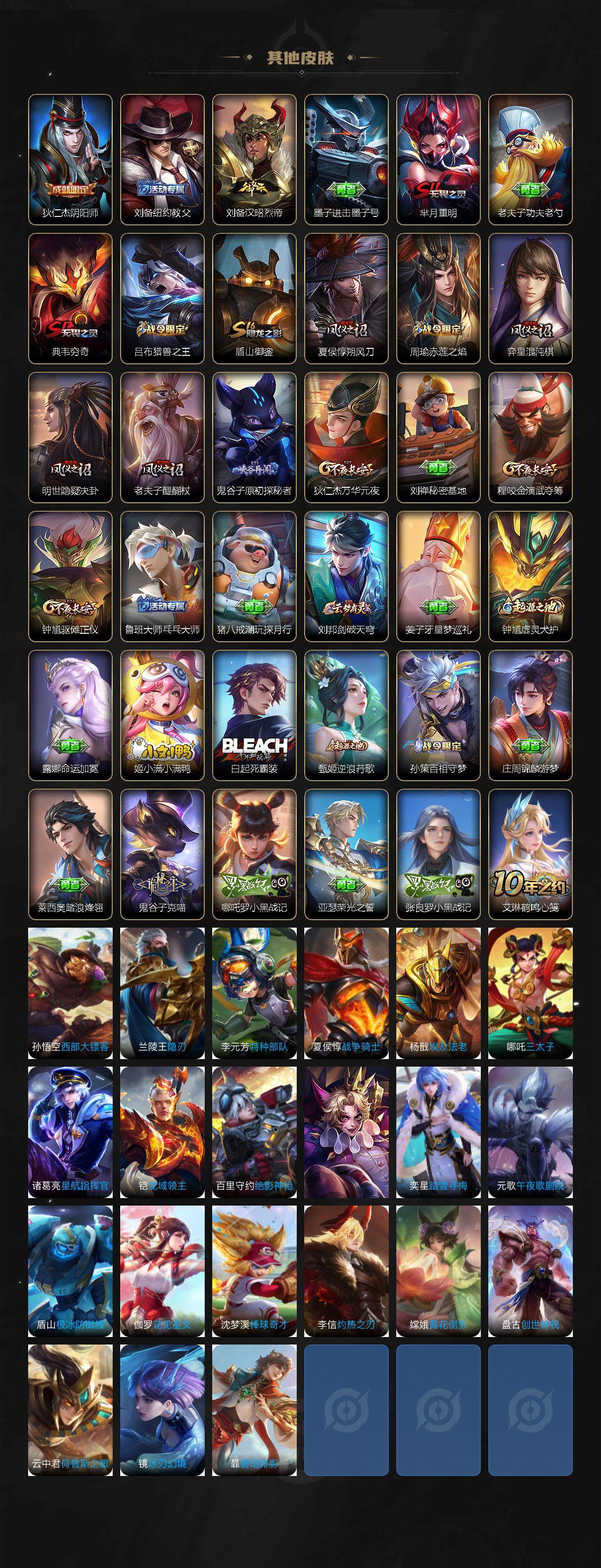 WZQM3394089王者荣耀账号详情图4 WZQM3394089王者荣耀账号详情图4