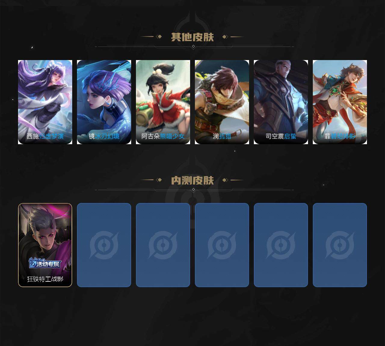 WZCMW3424535王者荣耀账号详情图4 WZCMW3424535王者荣耀账号详情图4