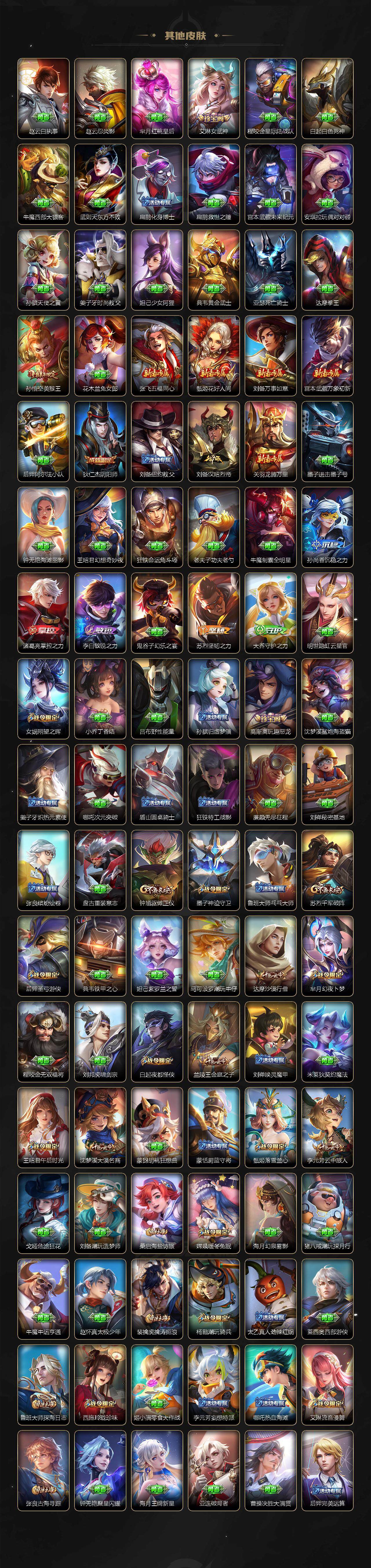 WZLFY3394219王者荣耀账号详情图5 WZLFY3394219王者荣耀账号详情图5