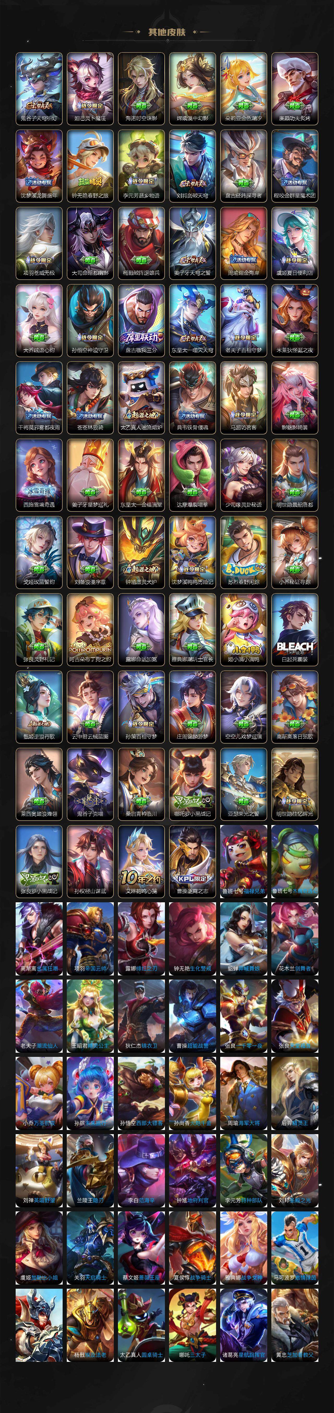 WZLFY3394219王者荣耀账号详情图6 WZLFY3394219王者荣耀账号详情图6