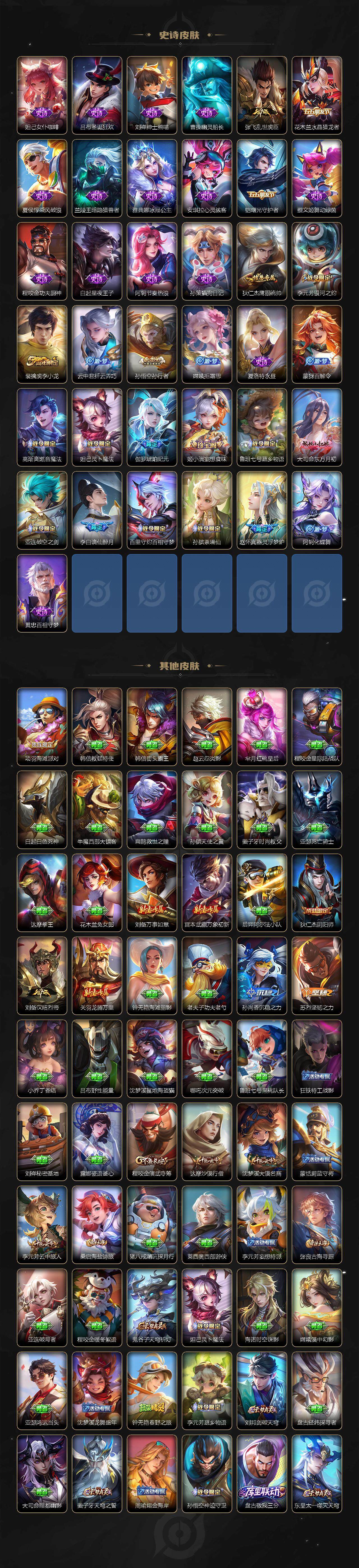 WZCMW3394259王者荣耀账号详情图3 WZCMW3394259王者荣耀账号详情图3