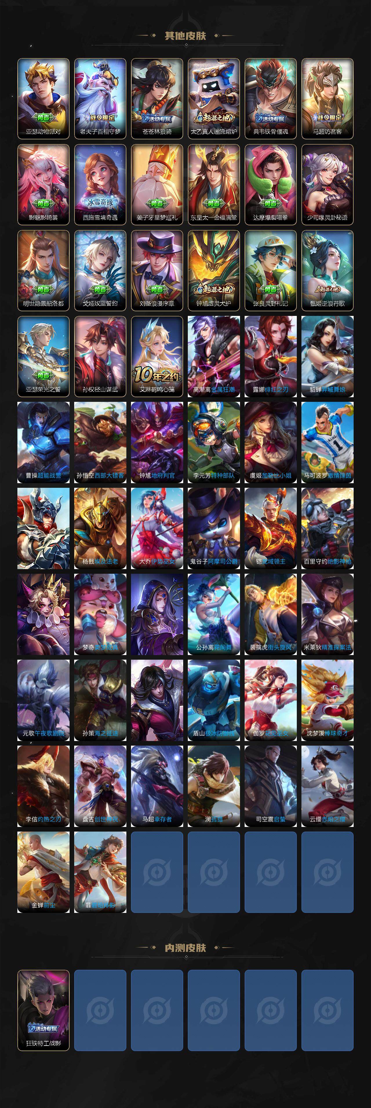 WZCMW3394259王者荣耀账号详情图4 WZCMW3394259王者荣耀账号详情图4