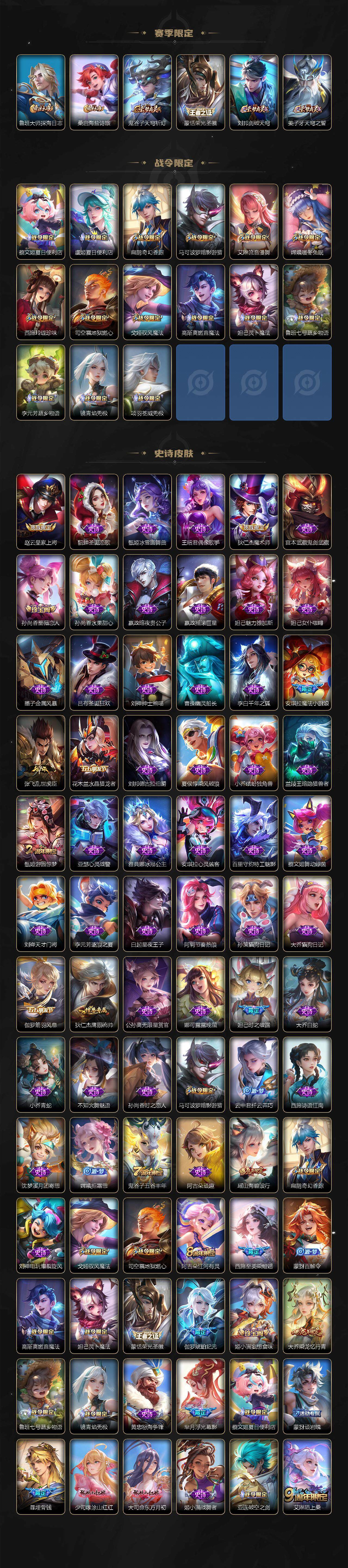 WZCMW3394271王者荣耀账号详情图3 WZCMW3394271王者荣耀账号详情图3