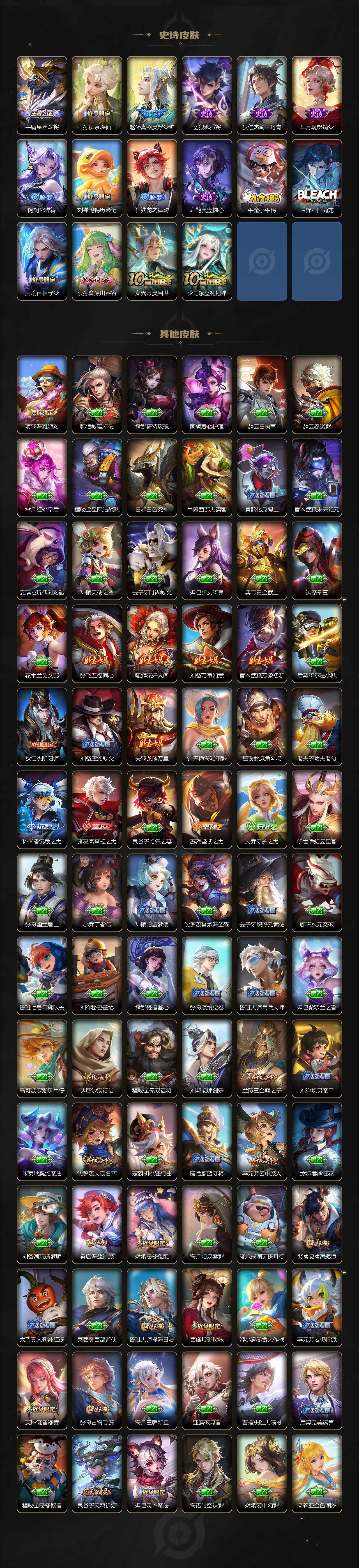 WZCMW3394271王者荣耀账号详情图4 WZCMW3394271王者荣耀账号详情图4