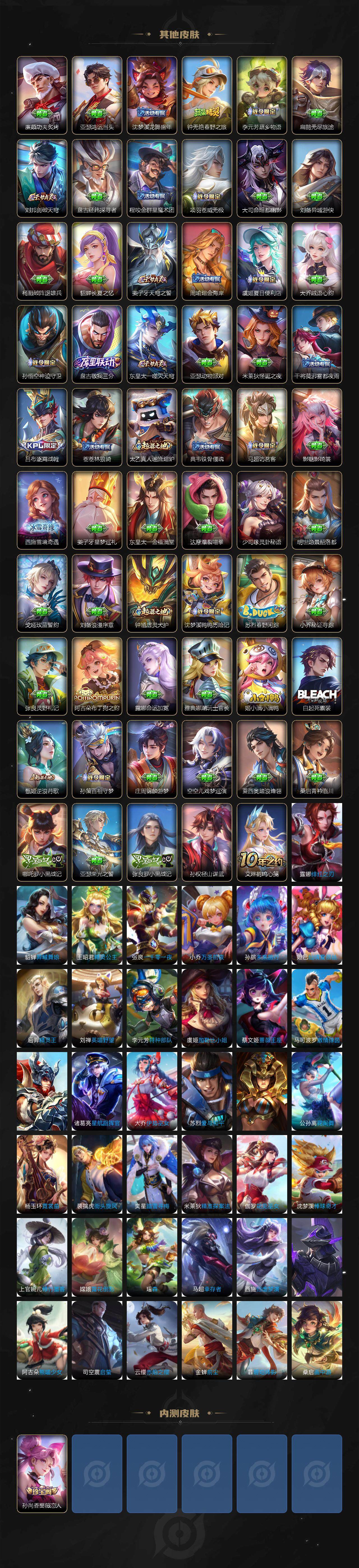 WZCMW3394271王者荣耀账号详情图5 WZCMW3394271王者荣耀账号详情图5