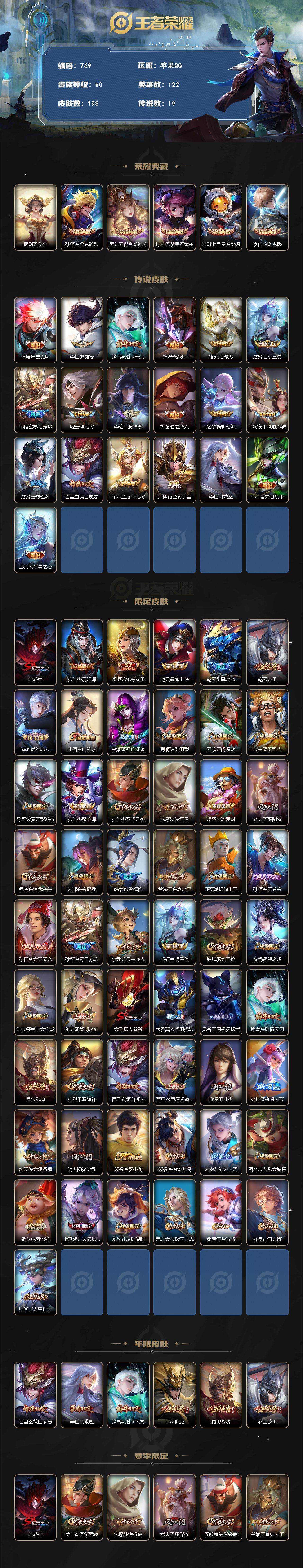 WZCMW3394303王者荣耀账号详情图2 WZCMW3394303王者荣耀账号详情图2