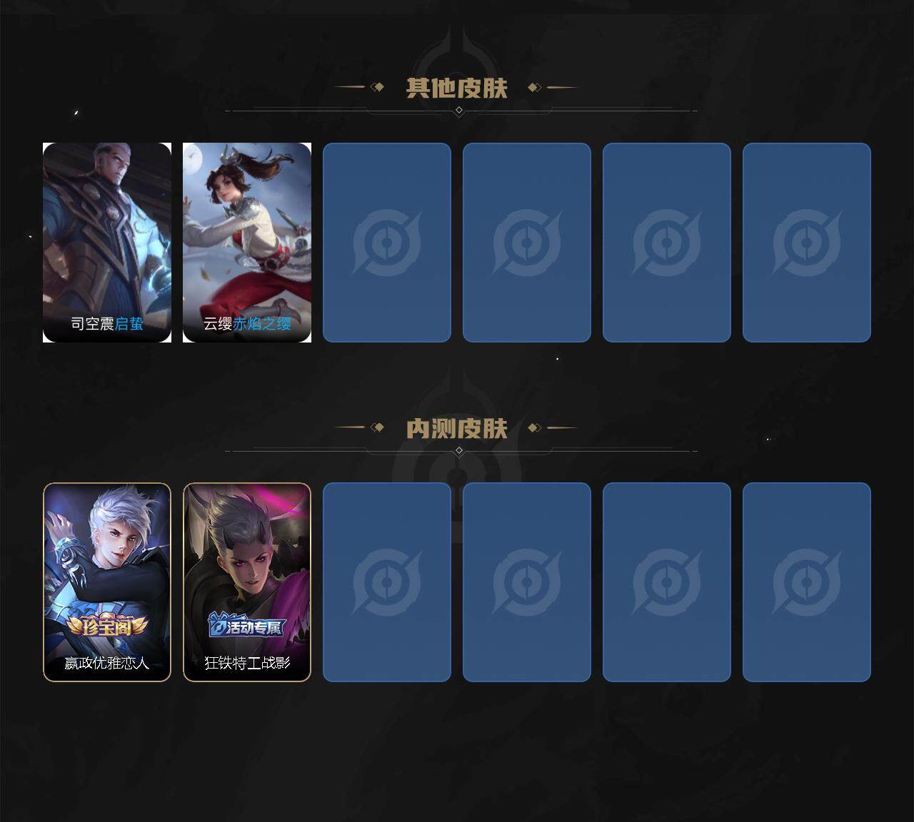 WZCMW3394303王者荣耀账号详情图5 WZCMW3394303王者荣耀账号详情图5