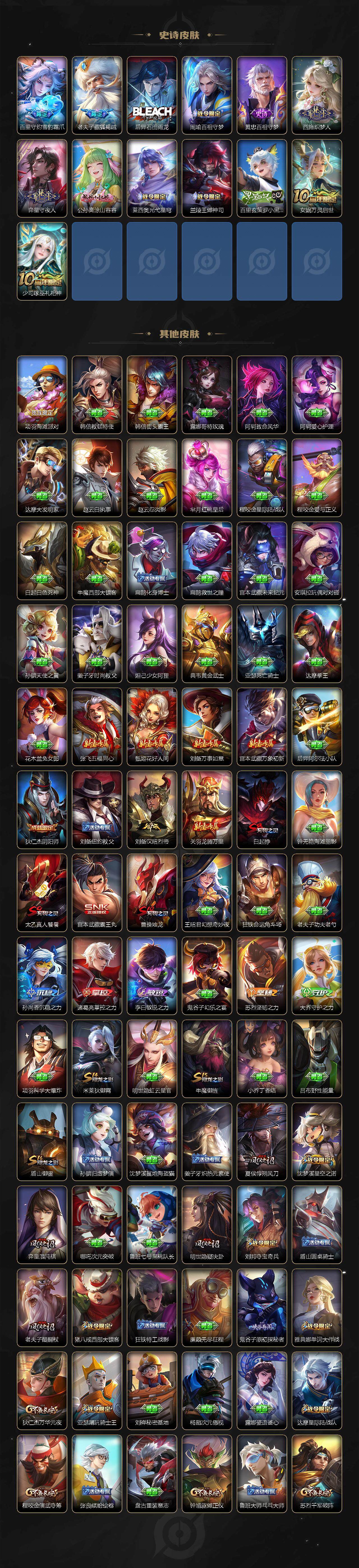 WZCMW3394307王者荣耀账号详情图5 WZCMW3394307王者荣耀账号详情图5