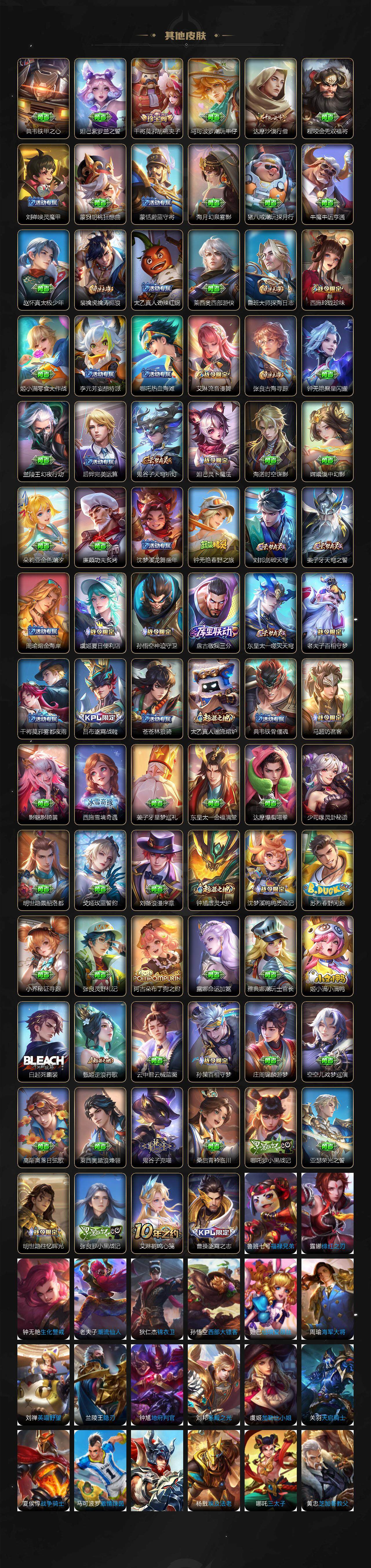 WZCMW3394307王者荣耀账号详情图6 WZCMW3394307王者荣耀账号详情图6