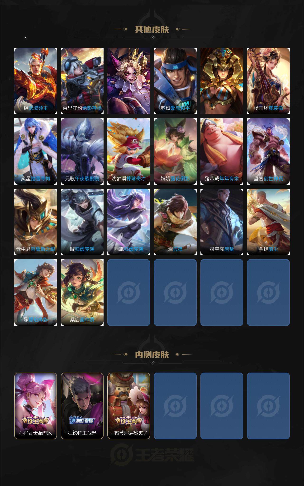 WZCMW3394307王者荣耀账号详情图7 WZCMW3394307王者荣耀账号详情图7