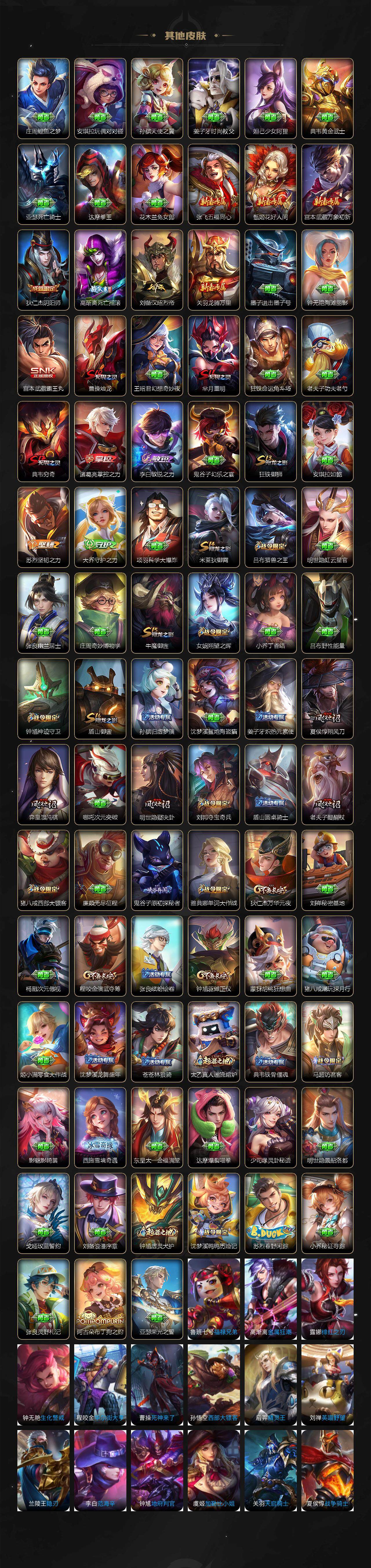 WZCMW3394325王者荣耀账号详情图4 WZCMW3394325王者荣耀账号详情图4