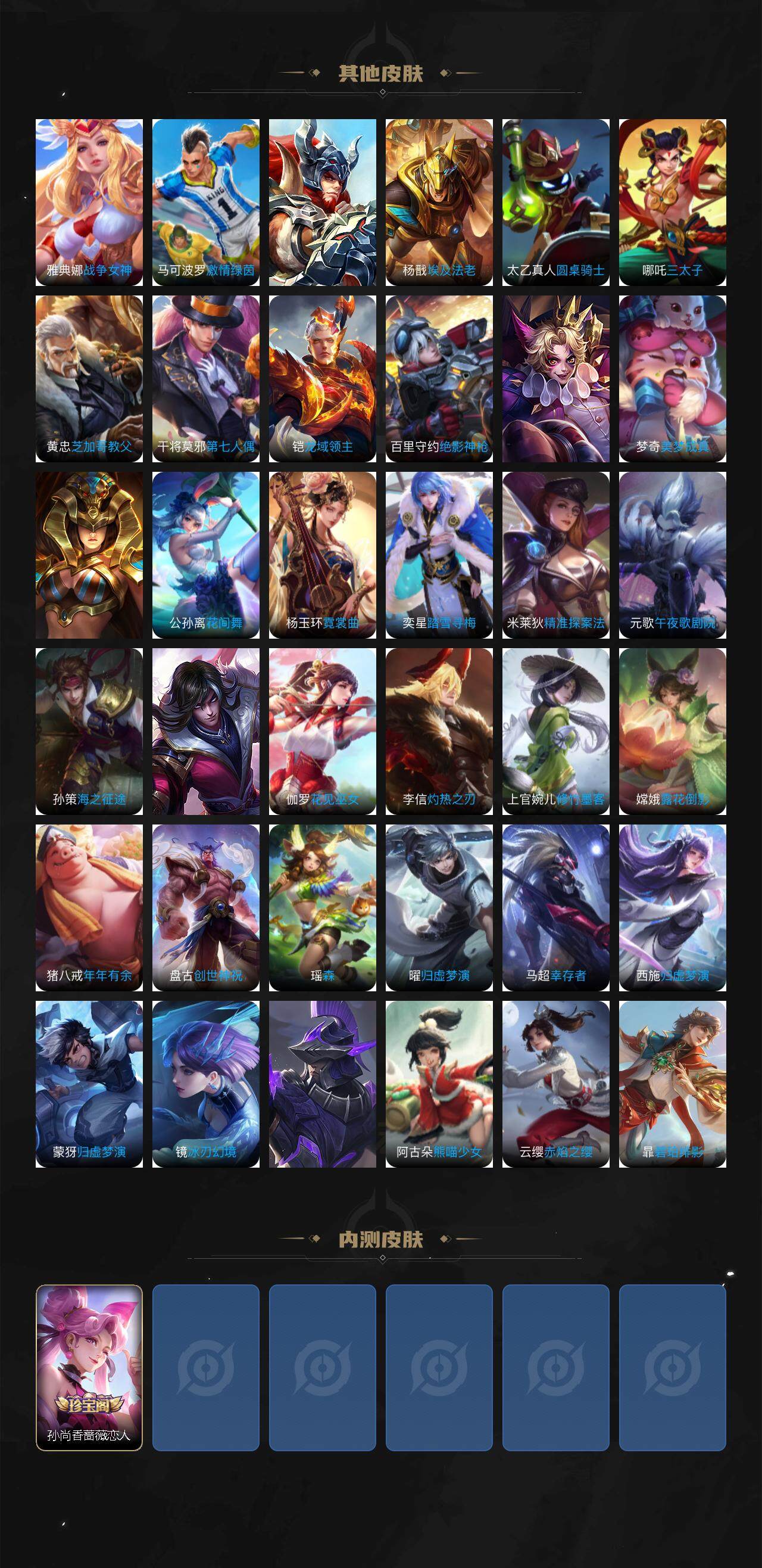 WZCMW3394325王者荣耀账号详情图5 WZCMW3394325王者荣耀账号详情图5