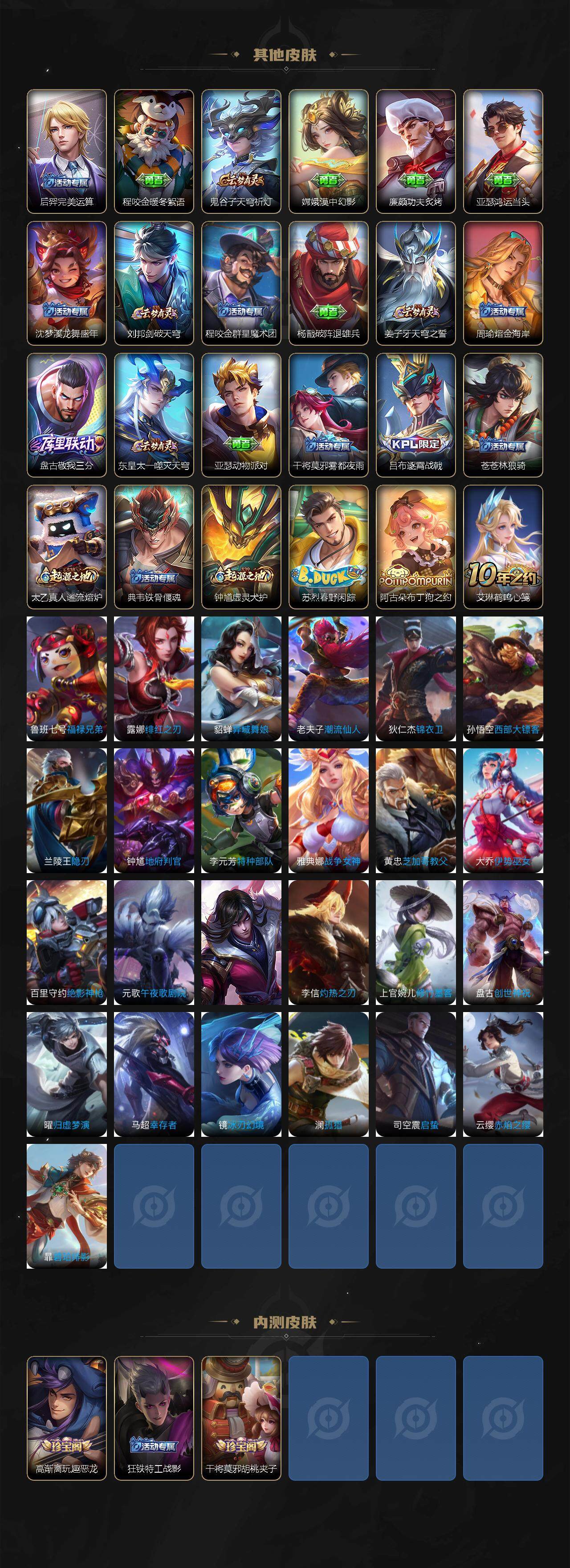 WZCMW3394333王者荣耀账号详情图4 WZCMW3394333王者荣耀账号详情图4