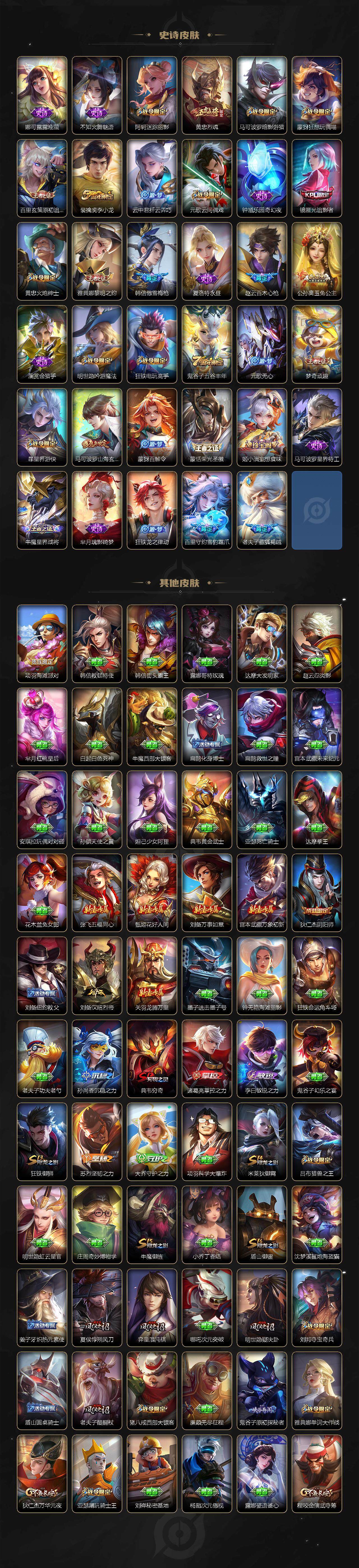 WZLE3399837王者荣耀账号详情图4 WZLE3399837王者荣耀账号详情图4