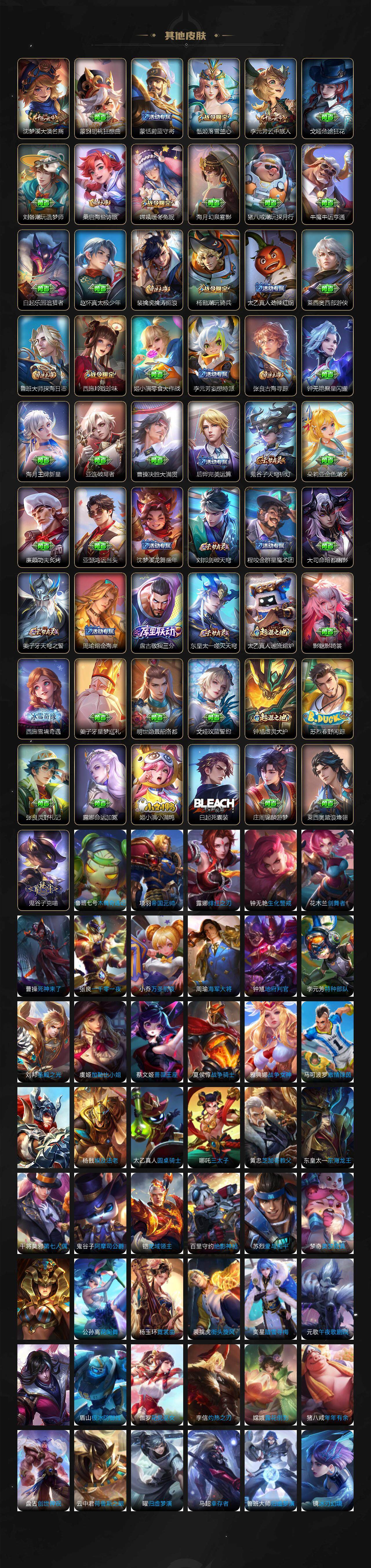 WZCMW3415705王者荣耀账号详情图5 WZCMW3415705王者荣耀账号详情图5