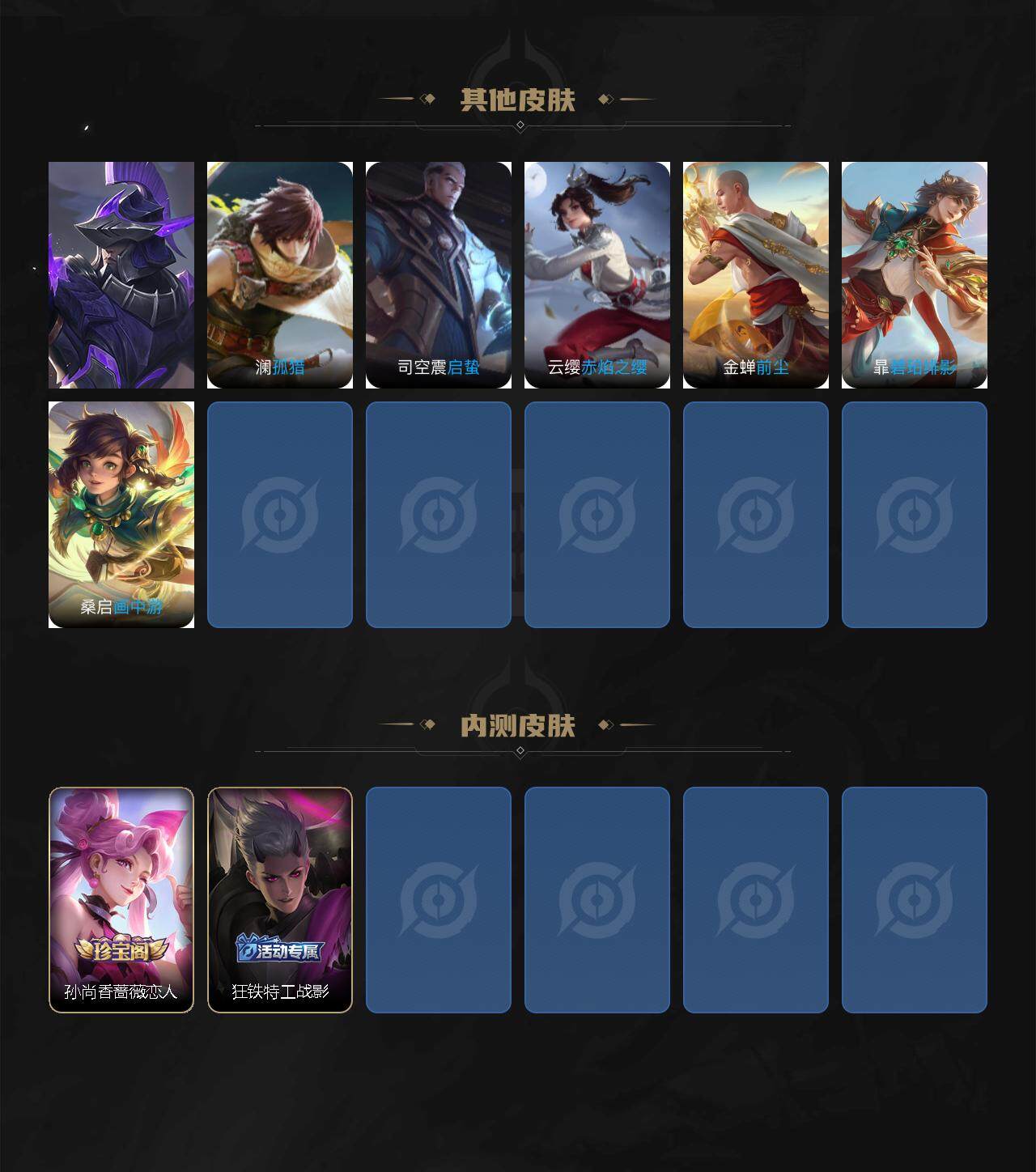 WZCMW3415705王者荣耀账号详情图6 WZCMW3415705王者荣耀账号详情图6