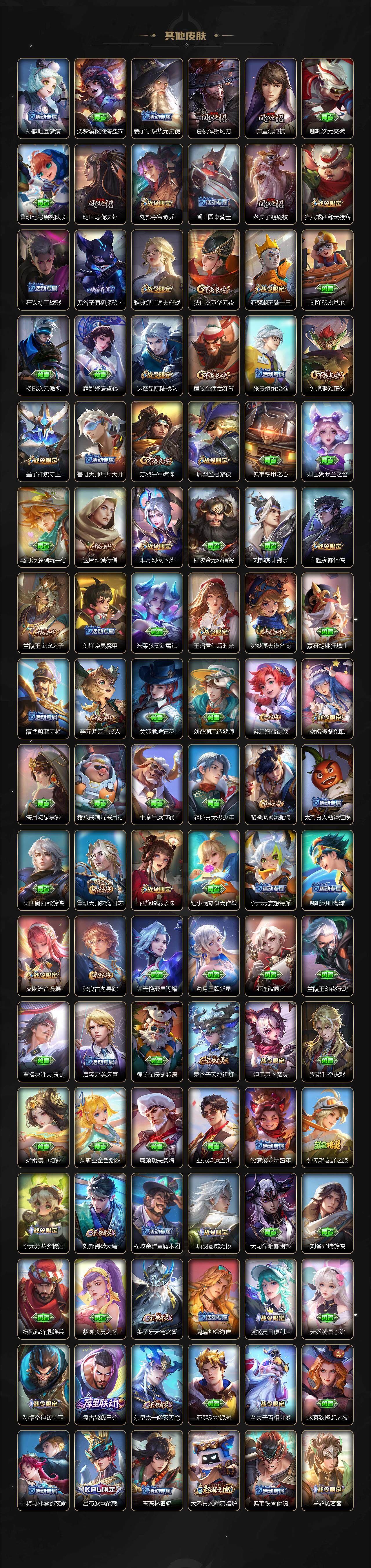 WZLX3396776王者荣耀账号详情图7