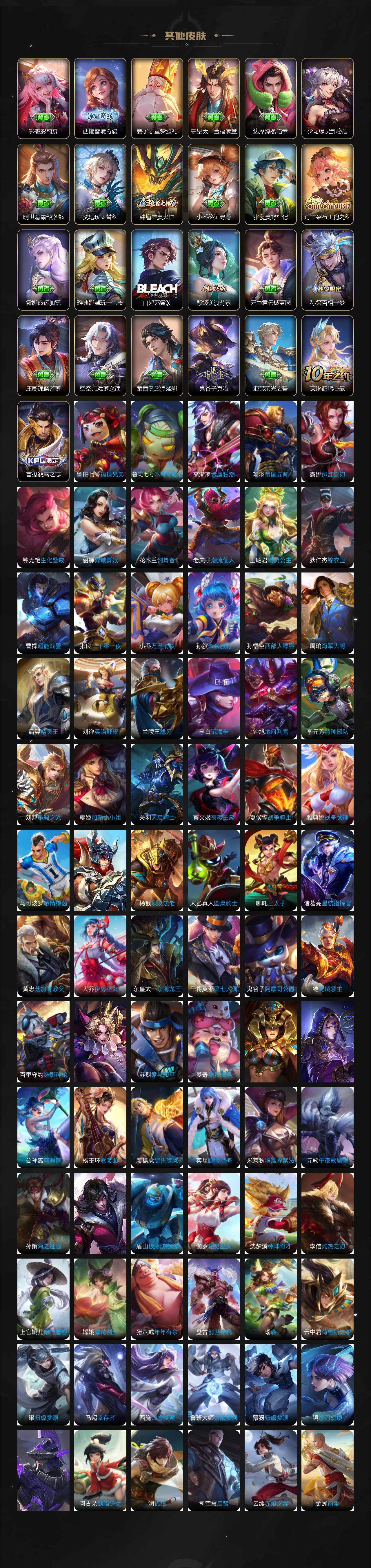 WZLX3396776王者荣耀账号详情图8