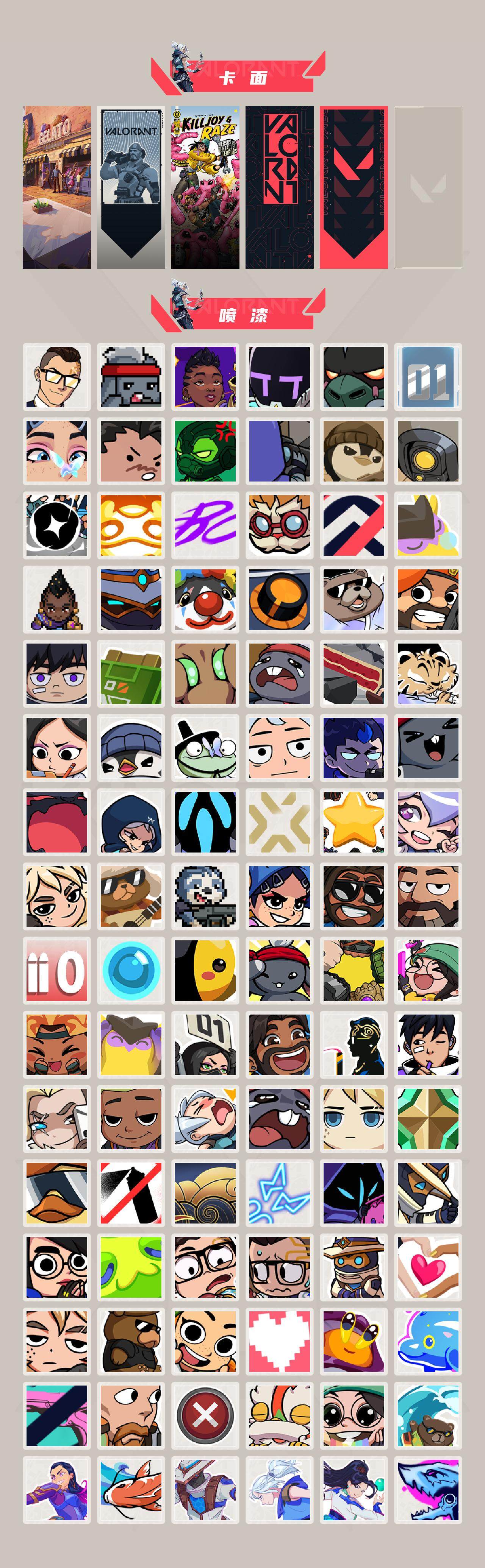 WWQEY326393无畏契约账号详情图7 WWQEY326393无畏契约账号详情图7