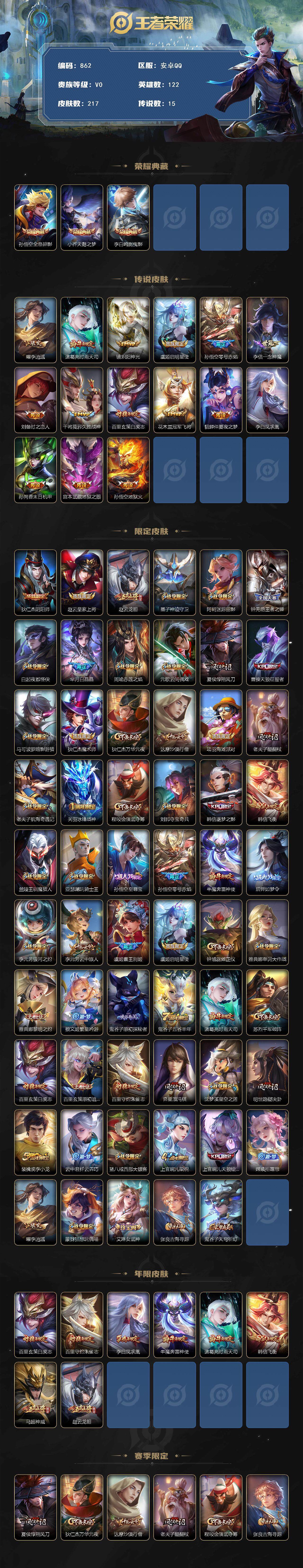 WZCMW3394786王者荣耀账号详情图2