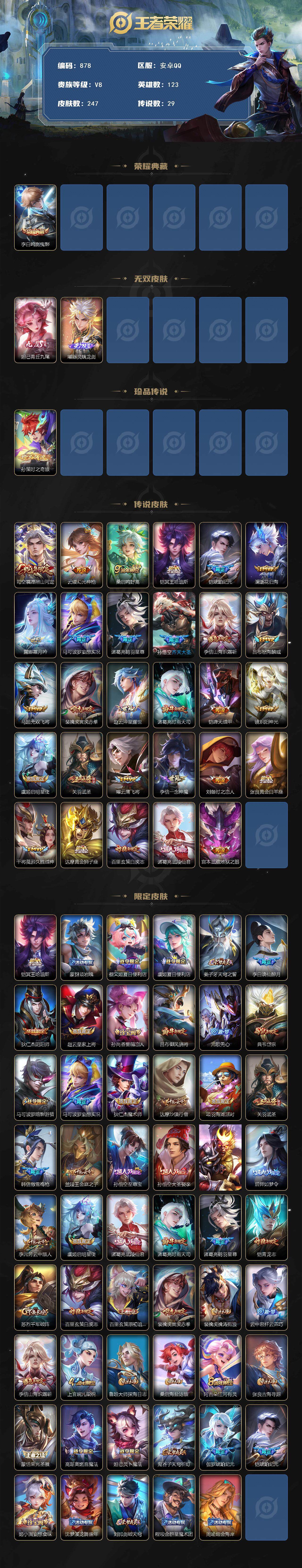 WZCMW3394797王者荣耀账号详情图2