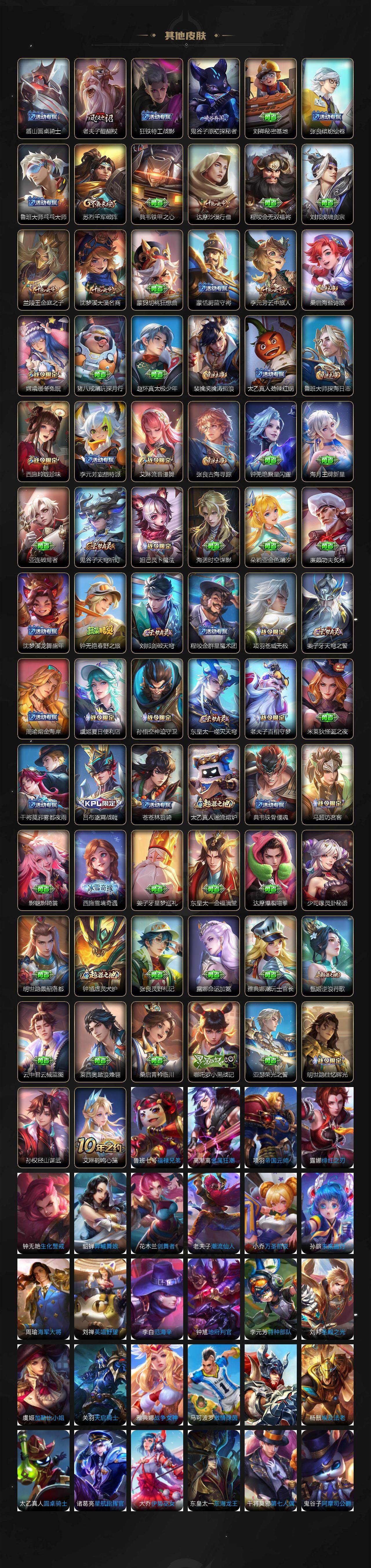 WZCMW3394798王者荣耀账号详情图5 WZCMW3394798王者荣耀账号详情图5