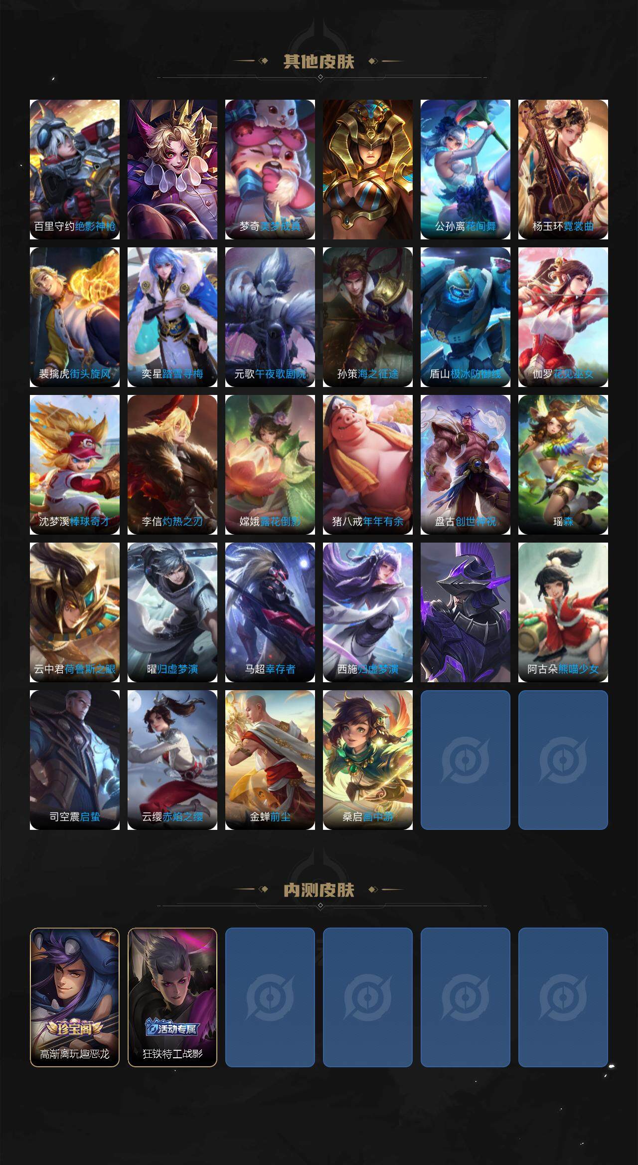 WZCMW3394798王者荣耀账号详情图6 WZCMW3394798王者荣耀账号详情图6