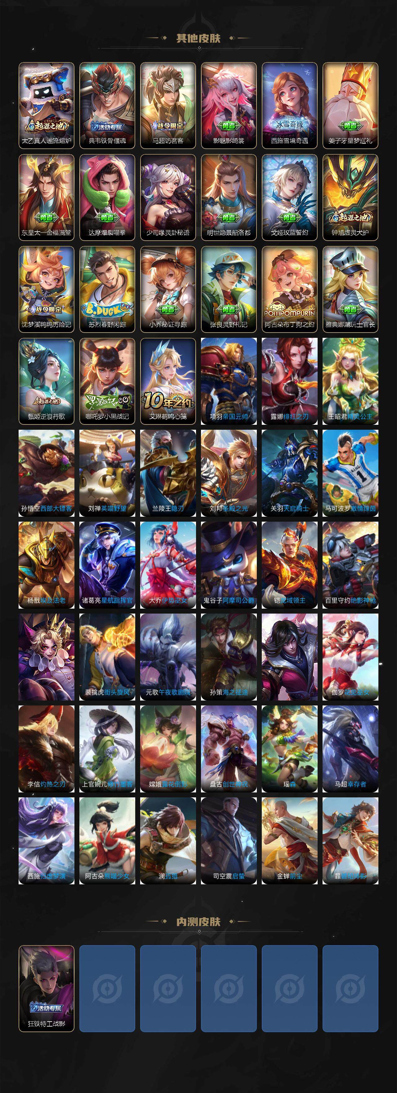 WZCMW3424649王者荣耀账号详情图4 WZCMW3424649王者荣耀账号详情图4