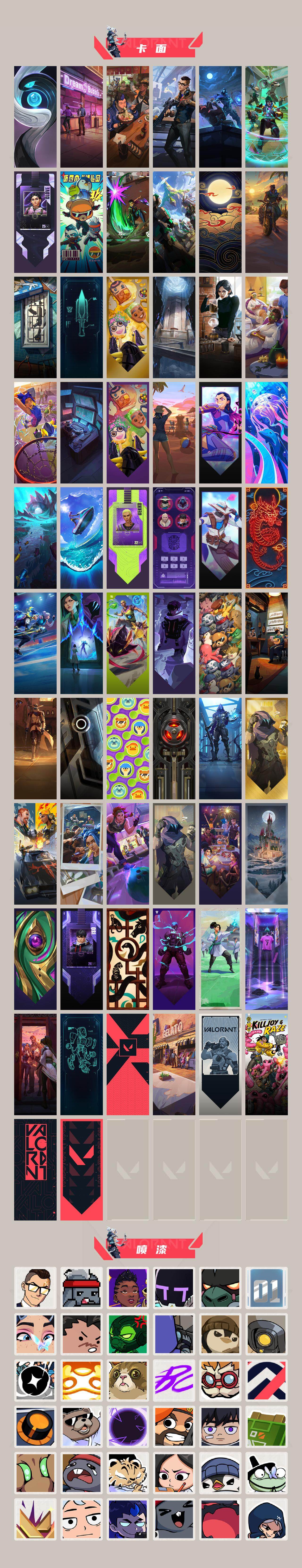 【套装】：2025全球冠军赛套装，2024全球冠军赛套装，2021全球冠军赛套装，VCT 2025 赛季套装，西部未来套装，《双城之战》收藏套装，千灵华绽套装，奇点//2.0套装，黯夜怪谈套装，洪荒