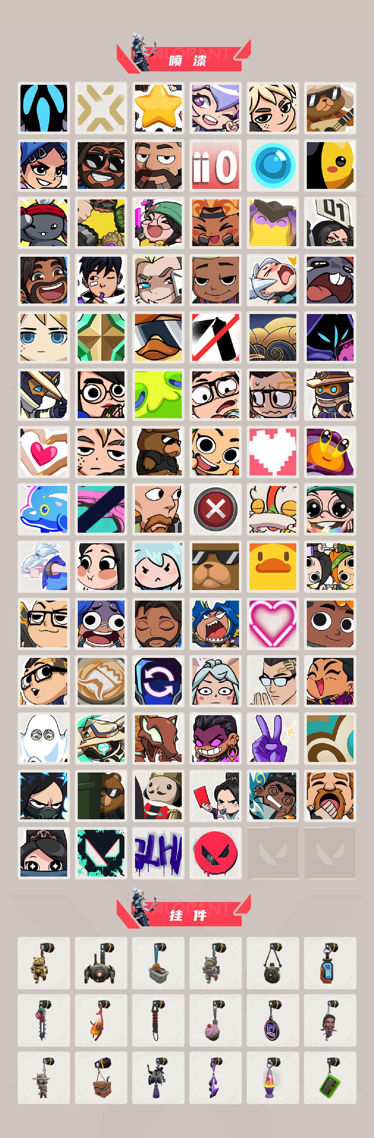 【套装】：2025全球冠军赛套装，2024全球冠军赛套装，2021全球冠军赛套装，VCT 2025 赛季套装，西部未来套装，《双城之战》收藏套装，千灵华绽套装，奇点//2.0套装，黯夜怪谈套装，洪荒