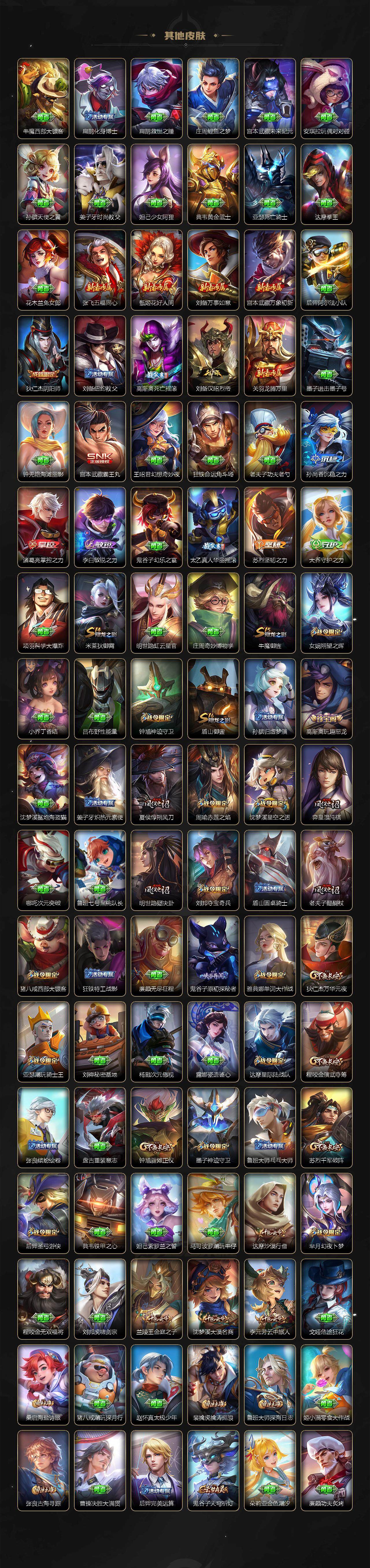 WZLX3401134王者荣耀账号详情图5 WZLX3401134王者荣耀账号详情图5